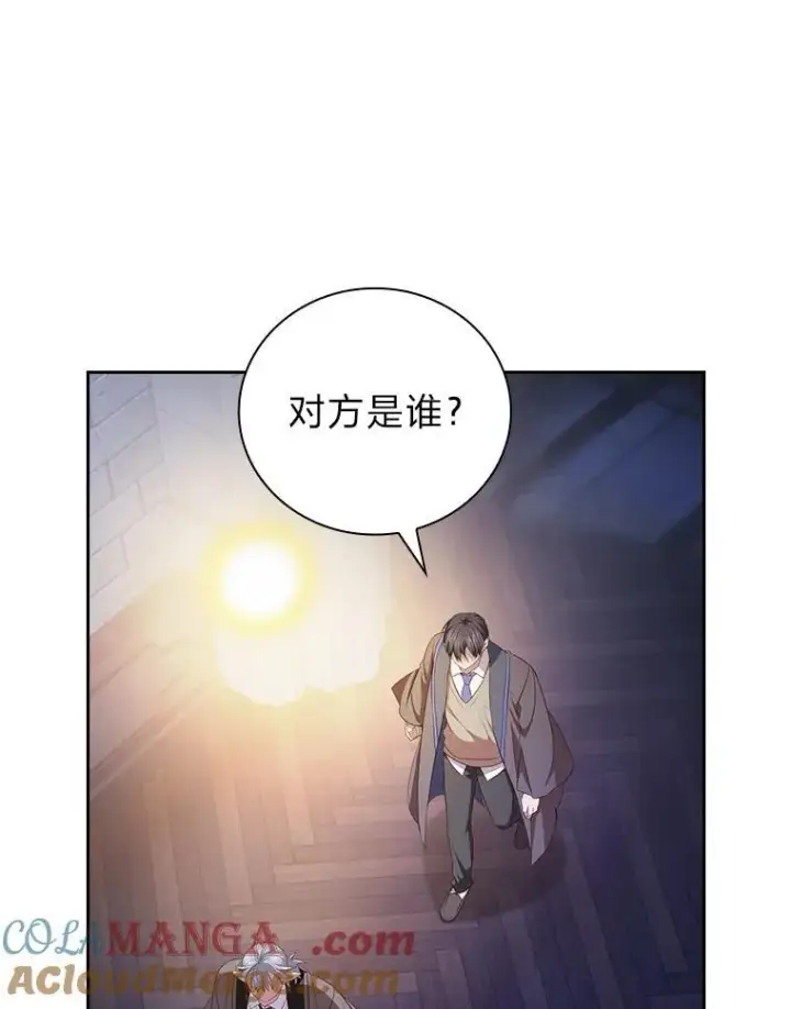 《厌学魔法师想毕业》101.图坦塔的报恩图57
