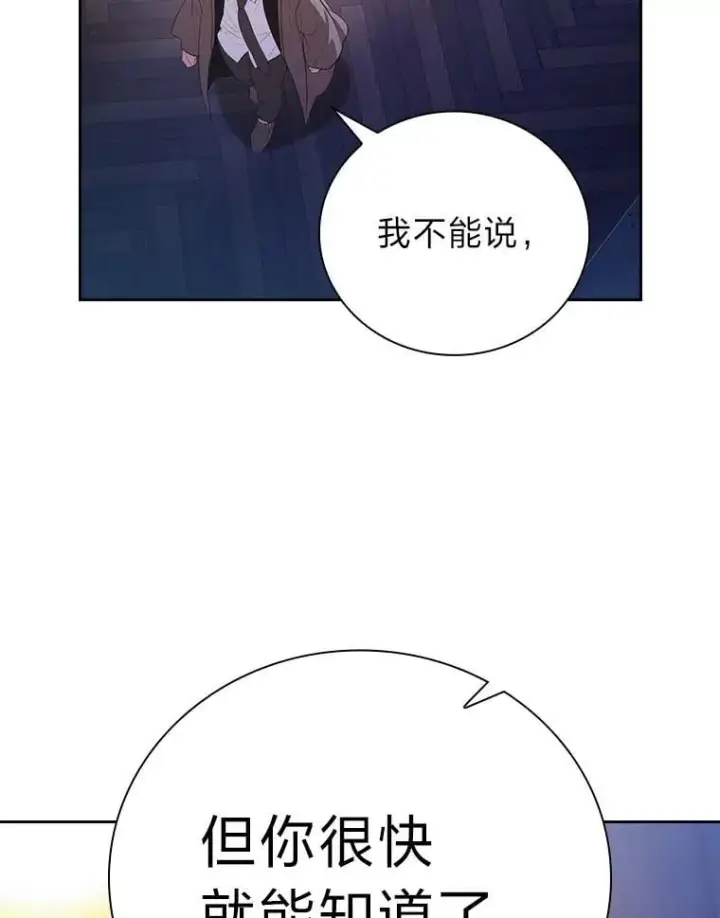 《厌学魔法师想毕业》101.图坦塔的报恩图58