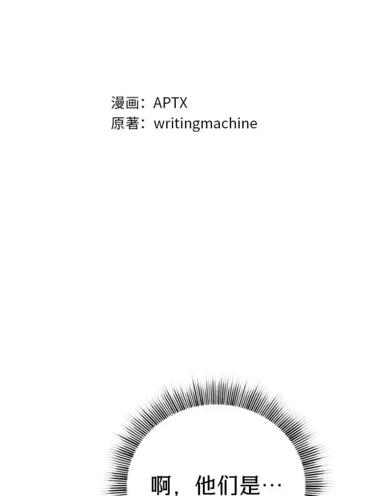 《厌学魔法师想毕业》101.图坦塔的报恩图6
