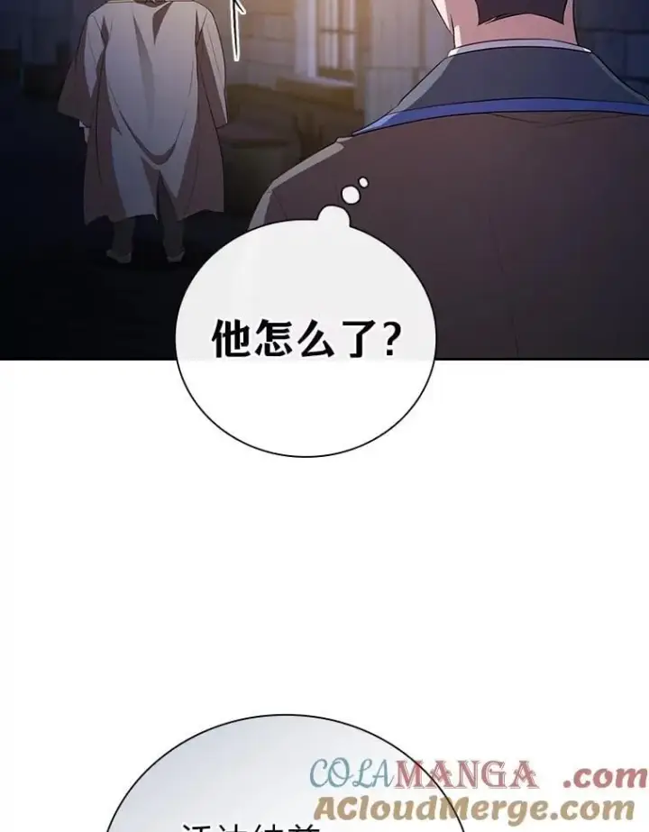 《厌学魔法师想毕业》101.图坦塔的报恩图61