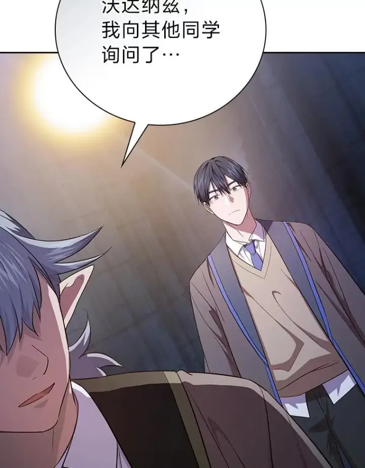 《厌学魔法师想毕业》101.图坦塔的报恩图62