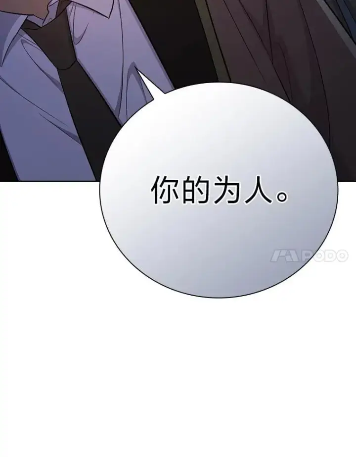 《厌学魔法师想毕业》101.图坦塔的报恩图63