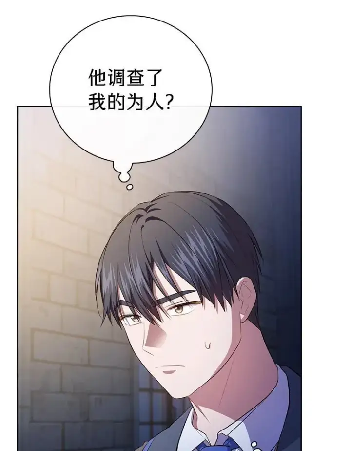 《厌学魔法师想毕业》101.图坦塔的报恩图64