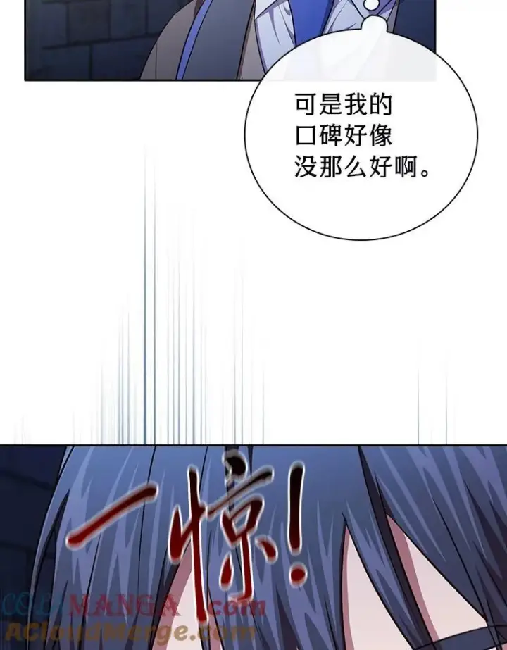 《厌学魔法师想毕业》101.图坦塔的报恩图65
