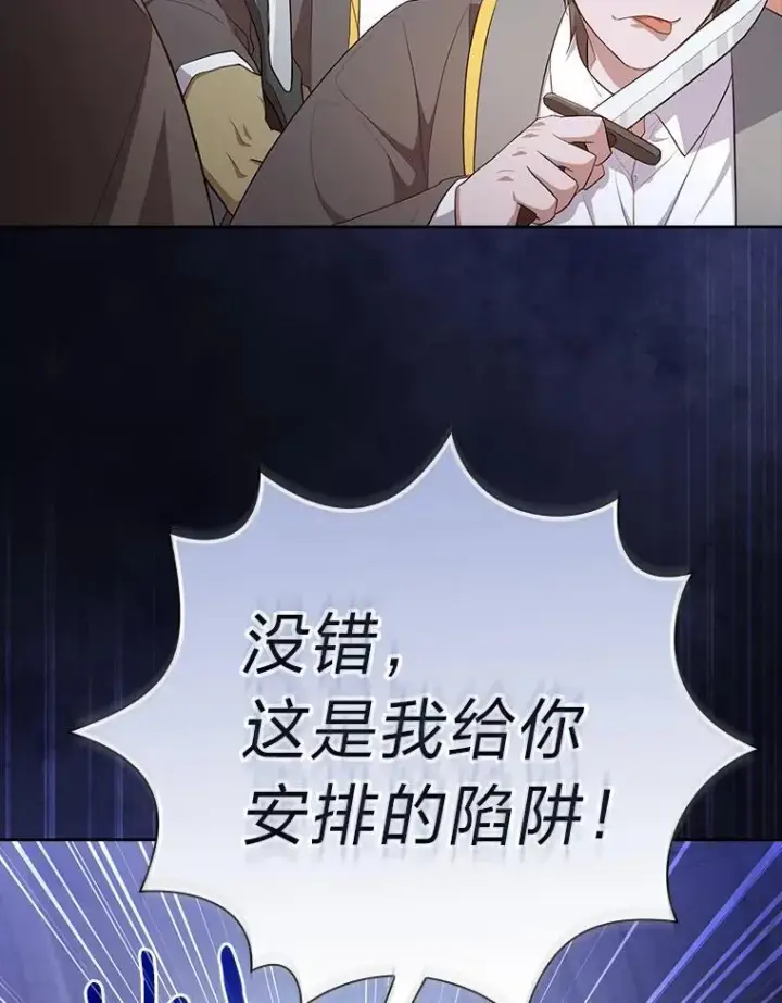 《厌学魔法师想毕业》101.图坦塔的报恩图71