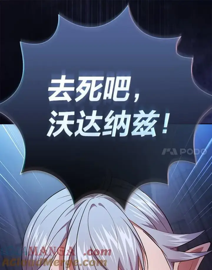 《厌学魔法师想毕业》101.图坦塔的报恩图73