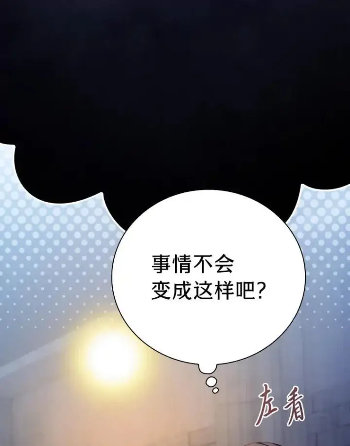《厌学魔法师想毕业》101.图坦塔的报恩图75