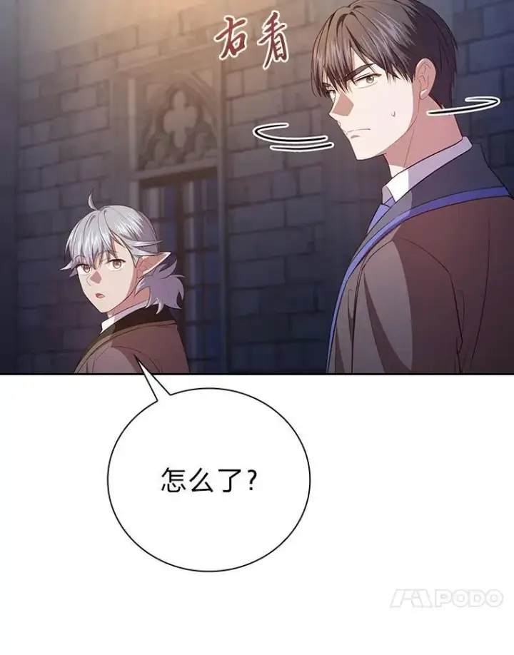 《厌学魔法师想毕业》101.图坦塔的报恩图76