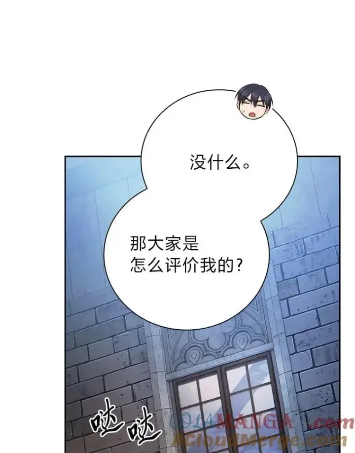 《厌学魔法师想毕业》101.图坦塔的报恩图77