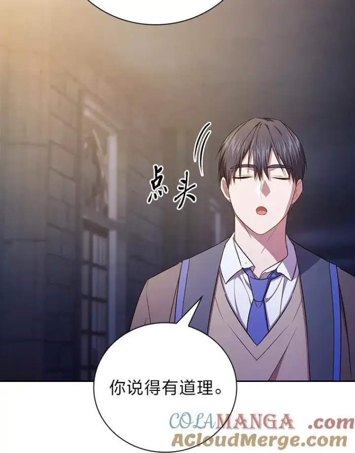 《厌学魔法师想毕业》101.图坦塔的报恩图81