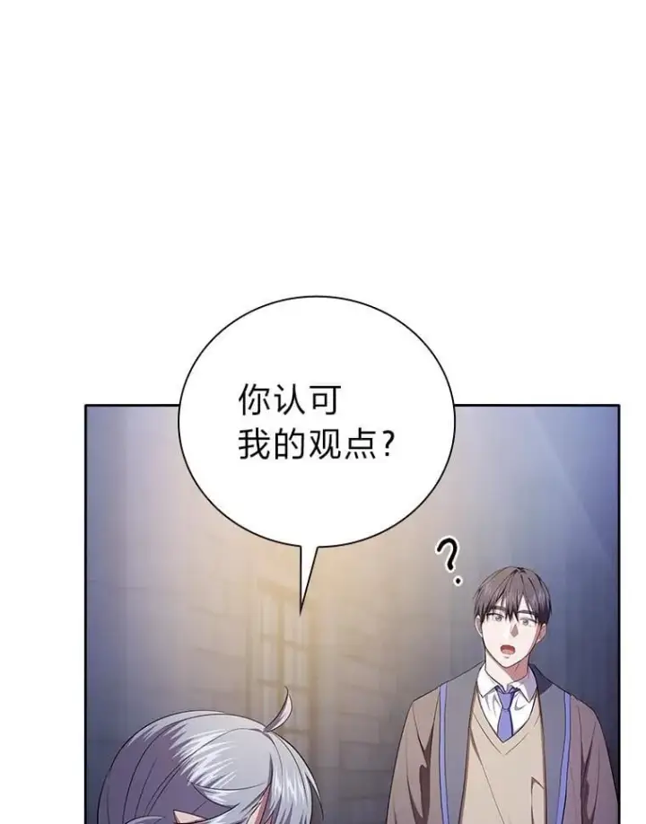 《厌学魔法师想毕业》101.图坦塔的报恩图82