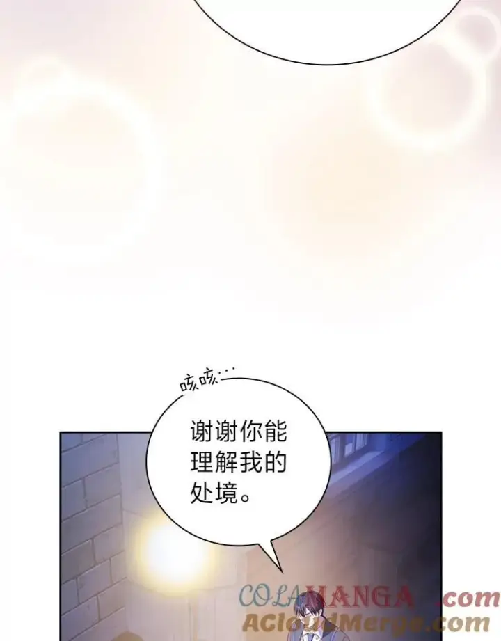 《厌学魔法师想毕业》101.图坦塔的报恩图89