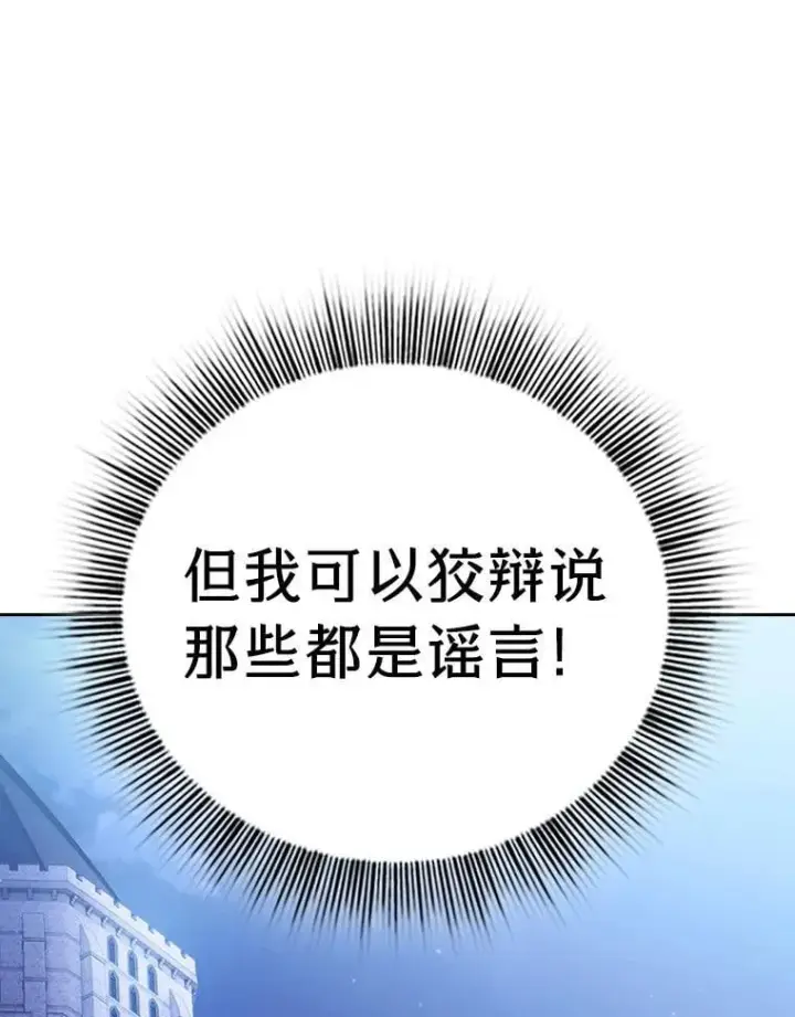 《厌学魔法师想毕业》101.图坦塔的报恩图92