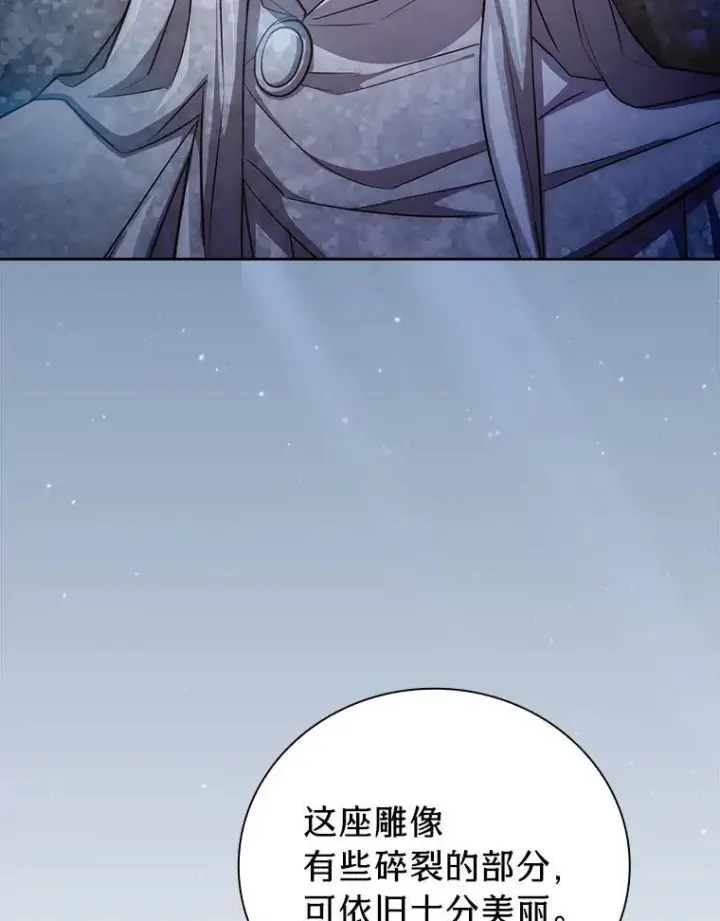 《厌学魔法师想毕业》101.图坦塔的报恩图98