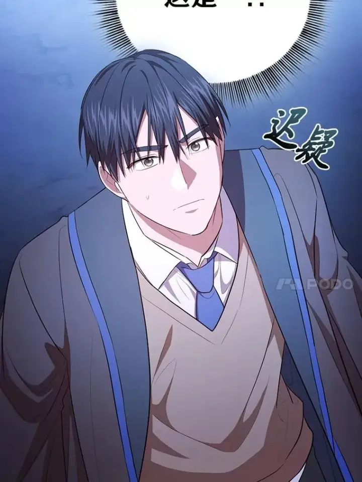 《厌学魔法师想毕业》102.野兽铜像图10
