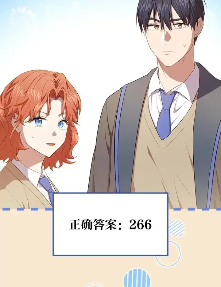 《厌学魔法师想毕业》102.野兽铜像图100