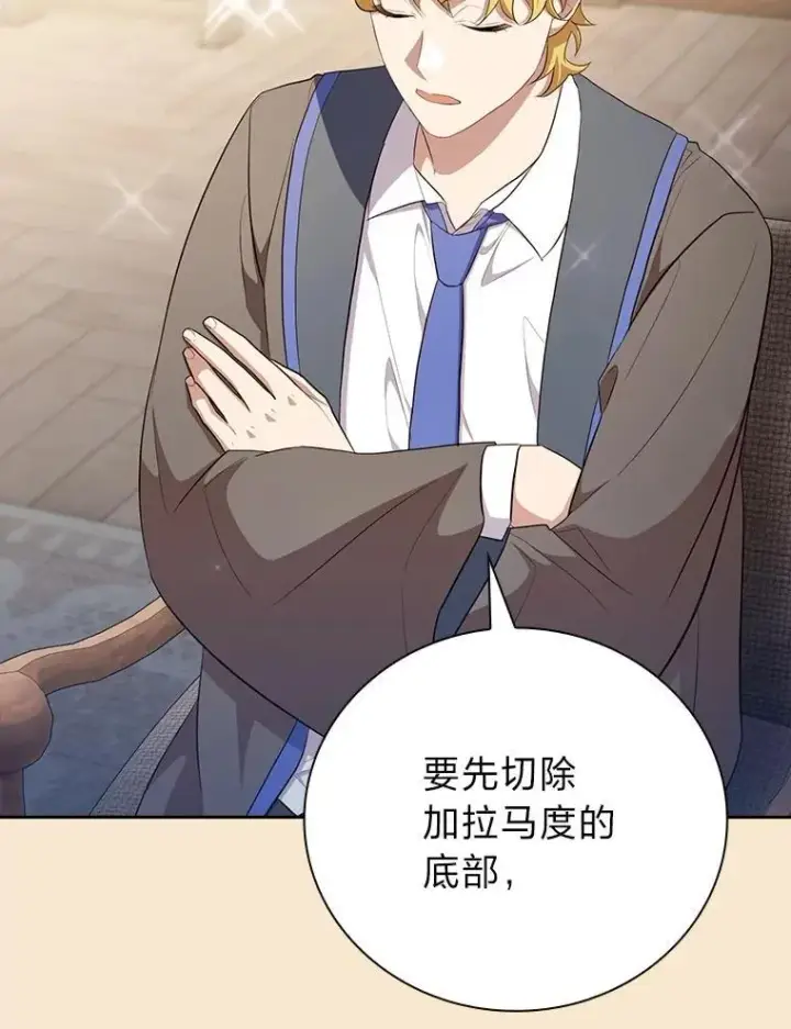 《厌学魔法师想毕业》102.野兽铜像图102