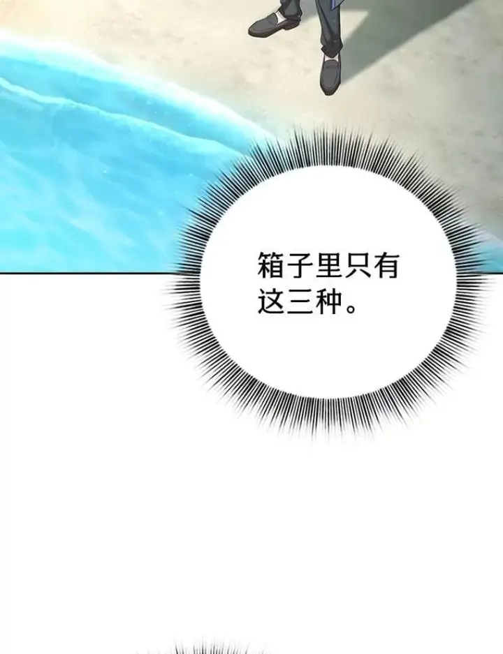 《厌学魔法师想毕业》102.野兽铜像图108