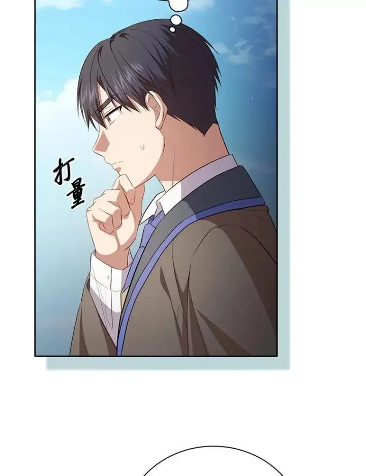 《厌学魔法师想毕业》102.野兽铜像图111