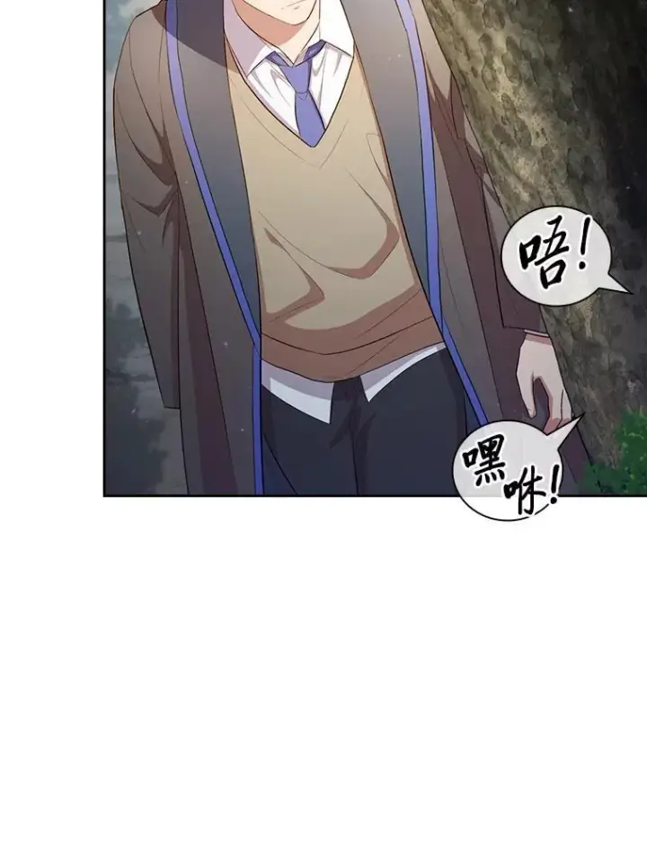《厌学魔法师想毕业》102.野兽铜像图114