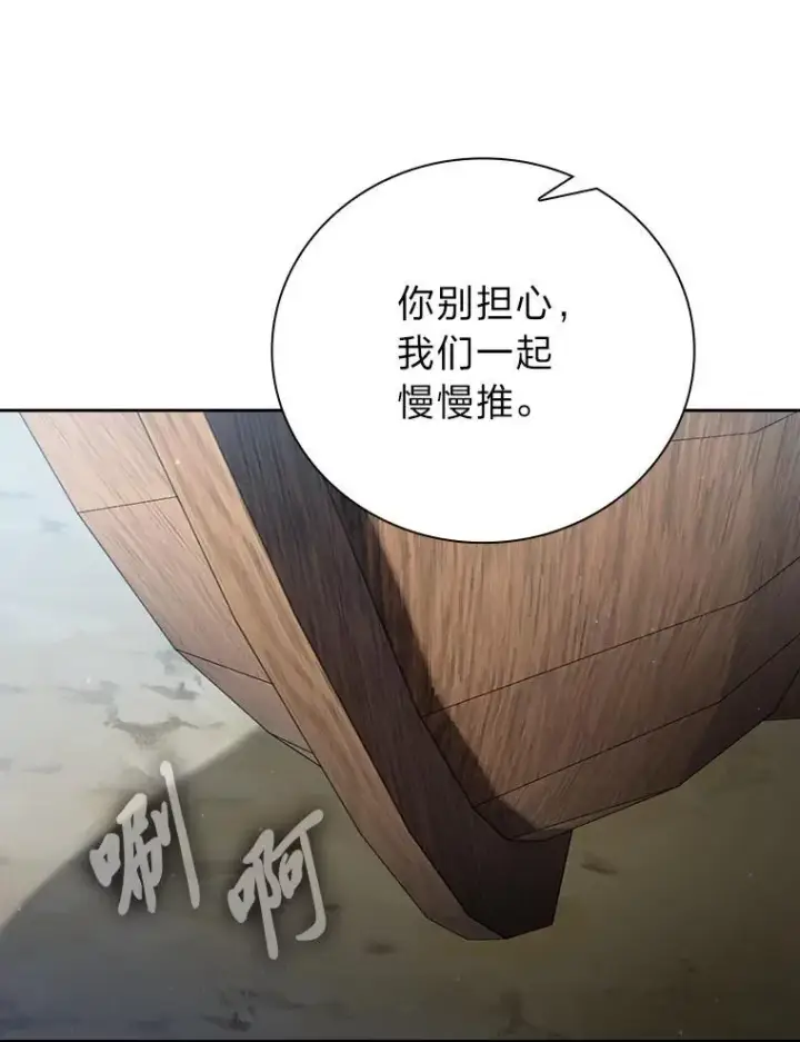 《厌学魔法师想毕业》102.野兽铜像图115