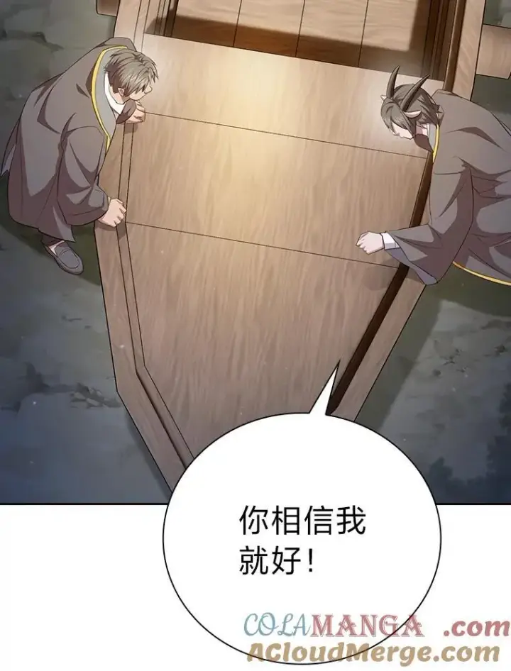 《厌学魔法师想毕业》102.野兽铜像图117