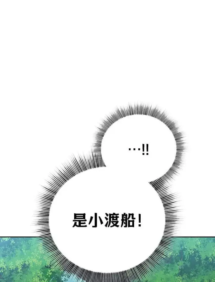 《厌学魔法师想毕业》102.野兽铜像图118