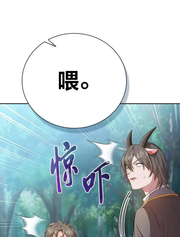 《厌学魔法师想毕业》102.野兽铜像图120
