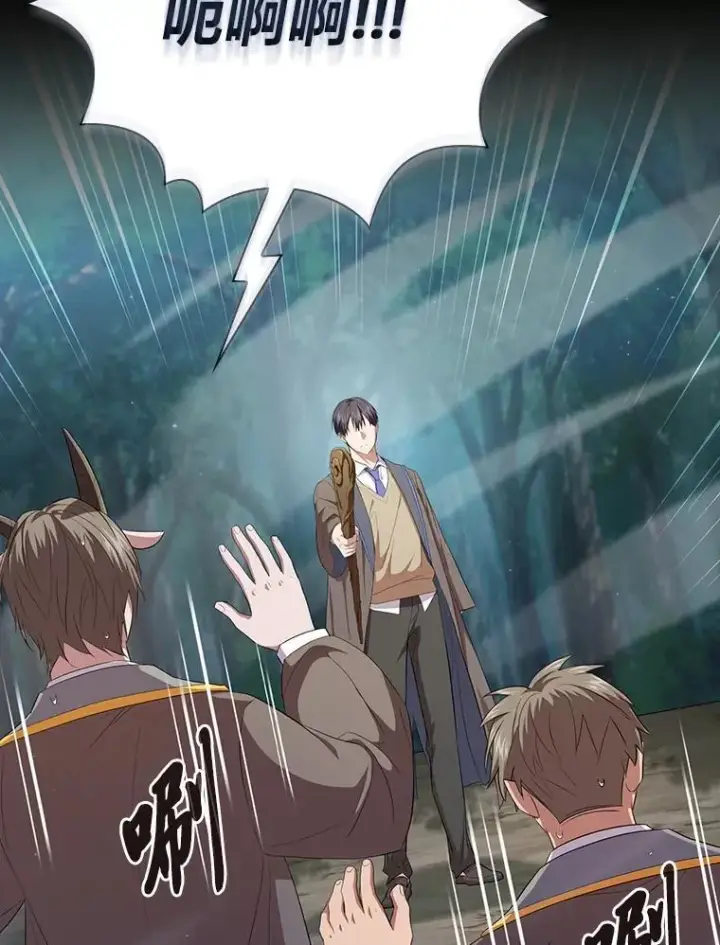 《厌学魔法师想毕业》102.野兽铜像图126