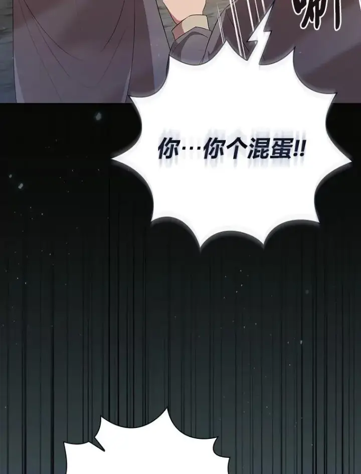 《厌学魔法师想毕业》102.野兽铜像图127