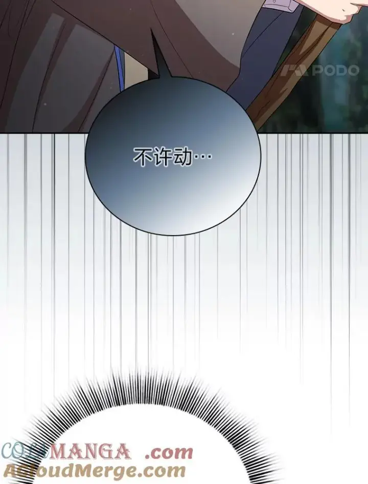 《厌学魔法师想毕业》102.野兽铜像图129