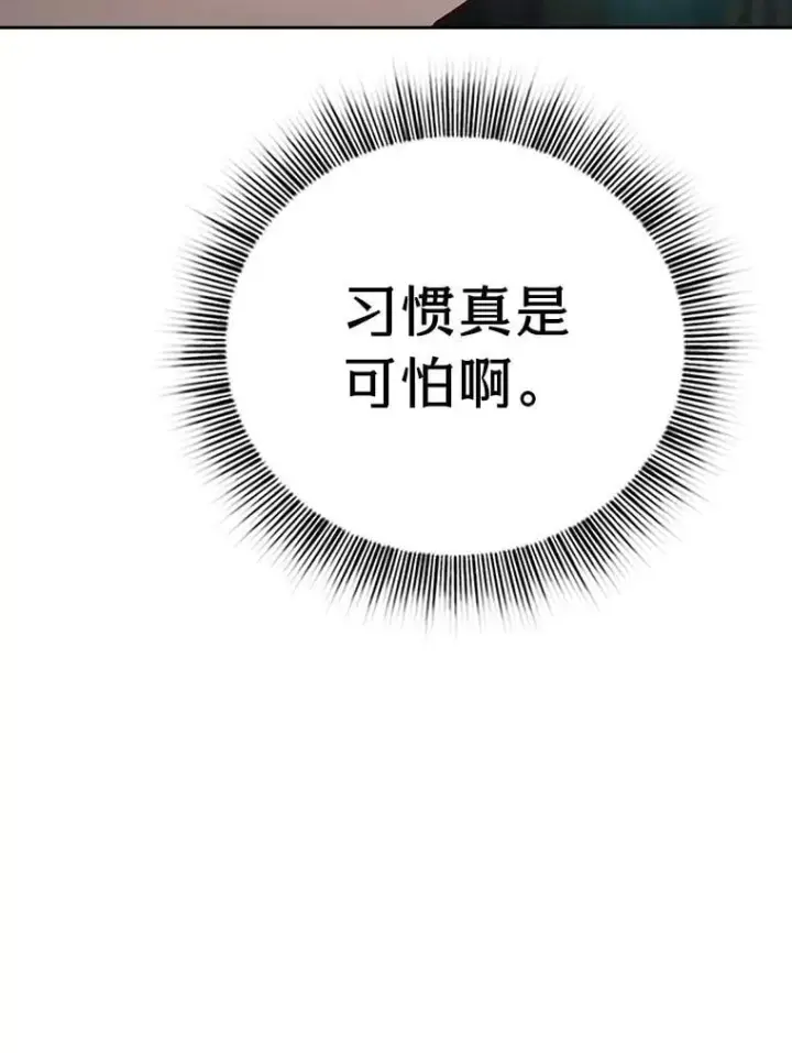 《厌学魔法师想毕业》102.野兽铜像图131