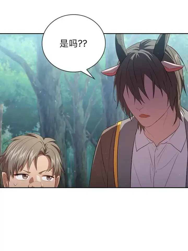 《厌学魔法师想毕业》102.野兽铜像图134