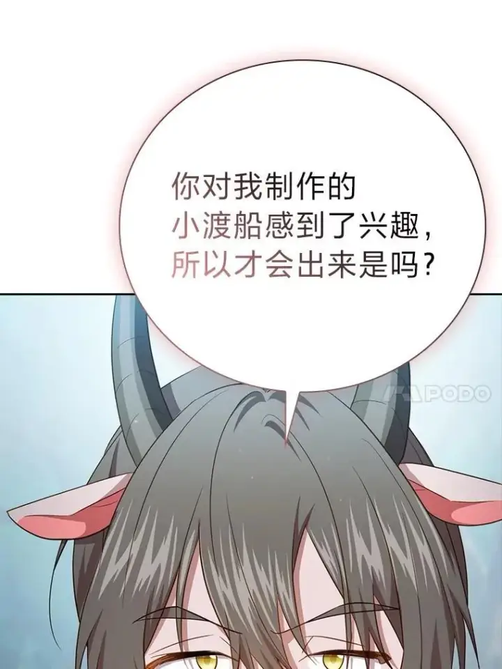 《厌学魔法师想毕业》102.野兽铜像图135