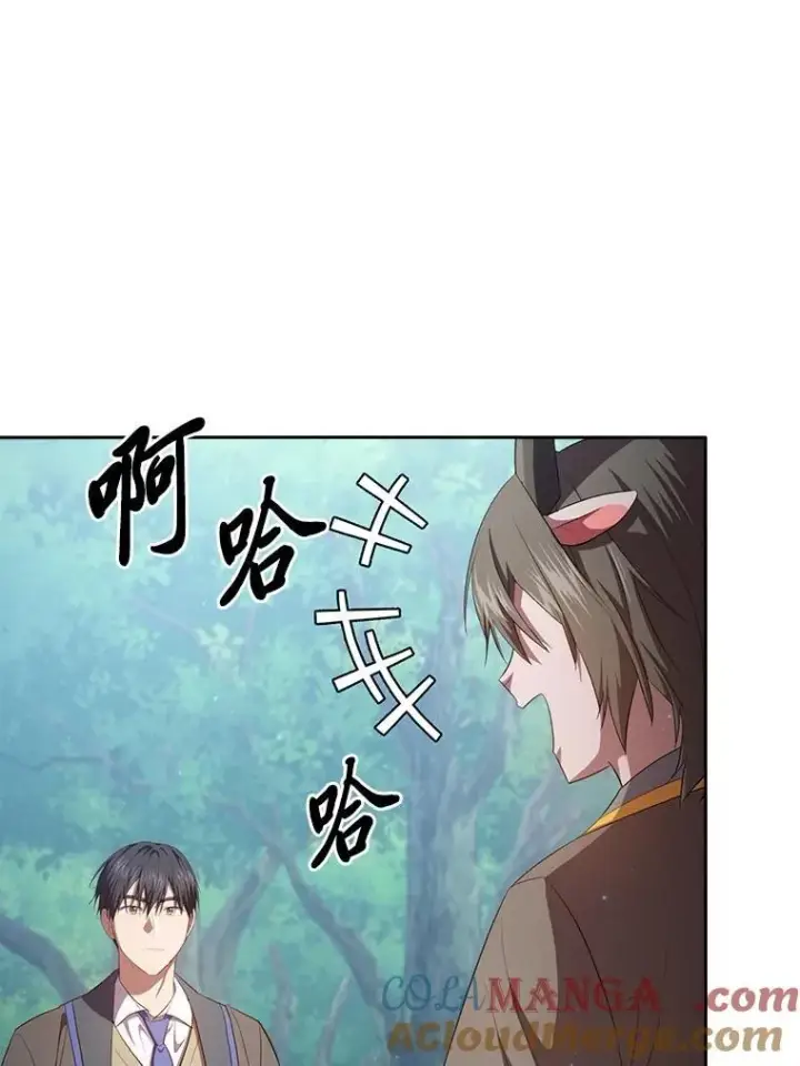 《厌学魔法师想毕业》102.野兽铜像图137