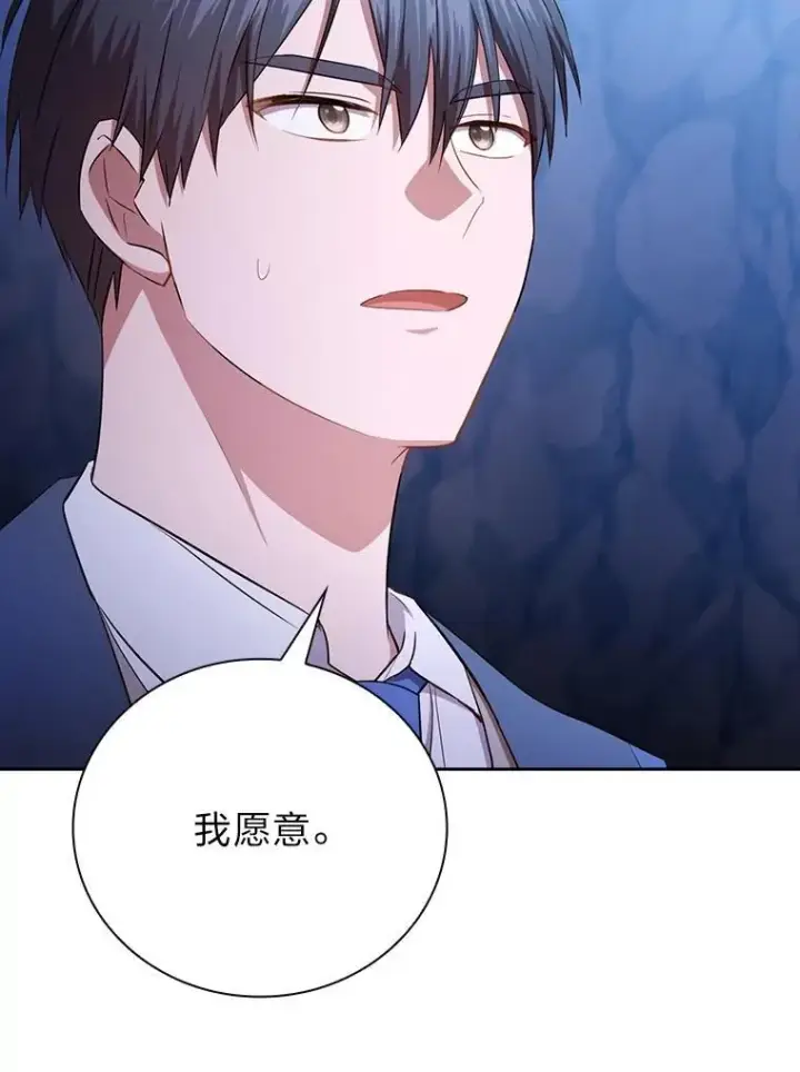 《厌学魔法师想毕业》102.野兽铜像图14