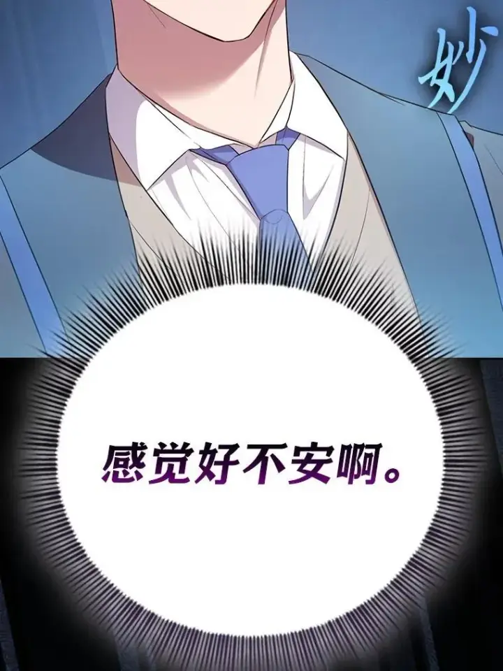 《厌学魔法师想毕业》102.野兽铜像图140