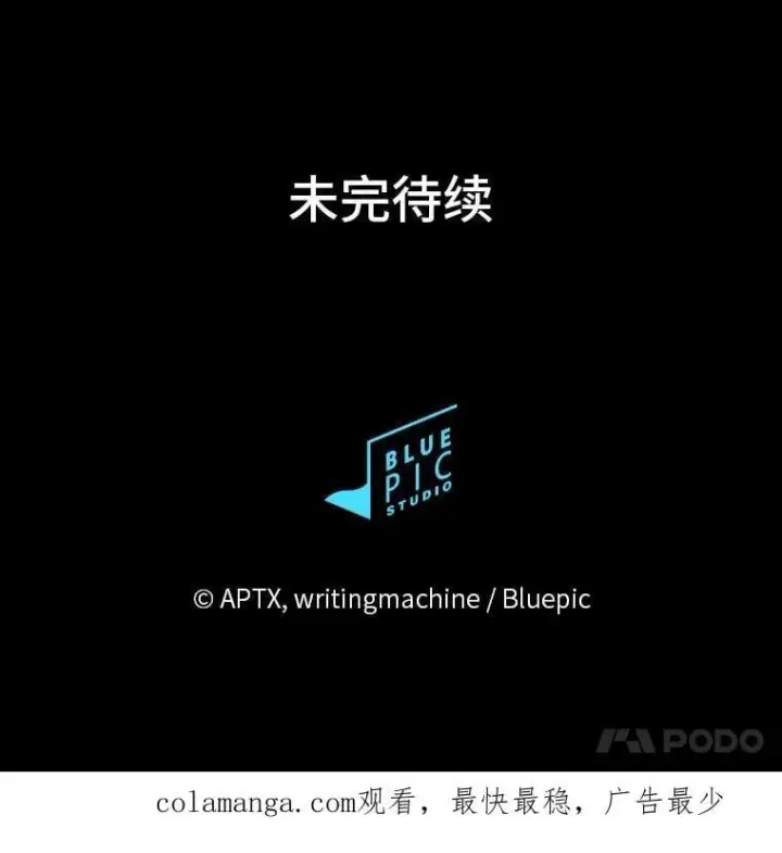 《厌学魔法师想毕业》102.野兽铜像图142