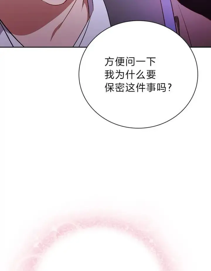 《厌学魔法师想毕业》102.野兽铜像图18