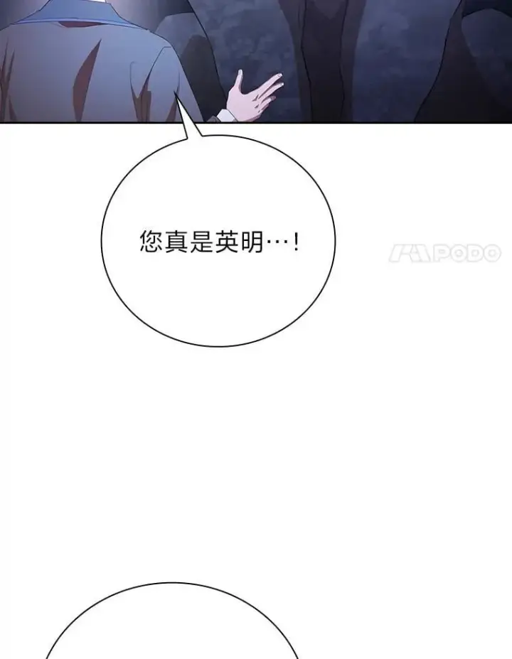 《厌学魔法师想毕业》102.野兽铜像图20