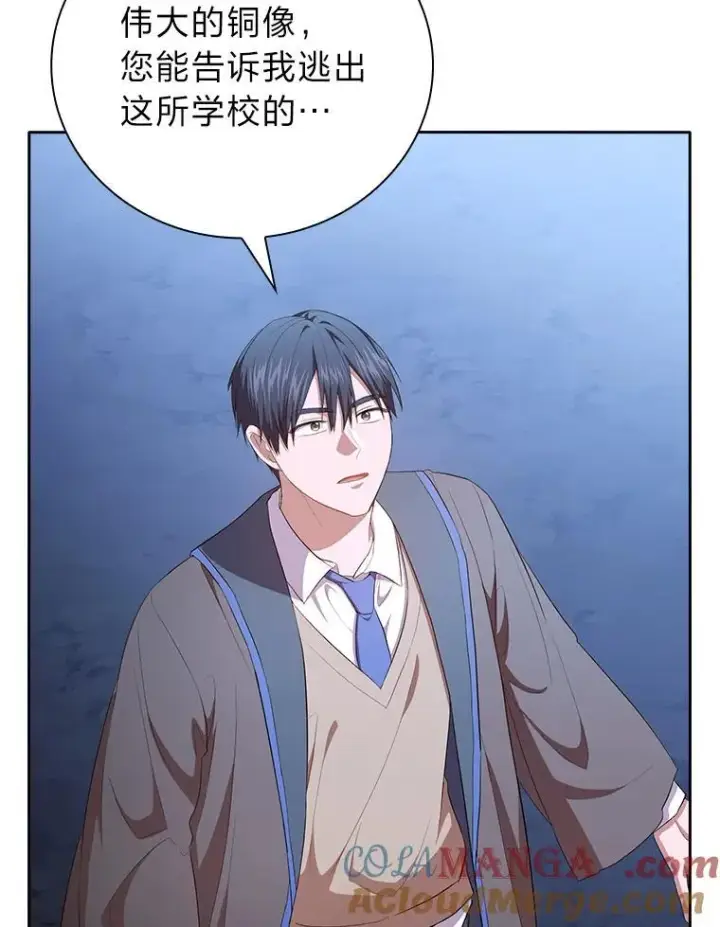 《厌学魔法师想毕业》102.野兽铜像图21
