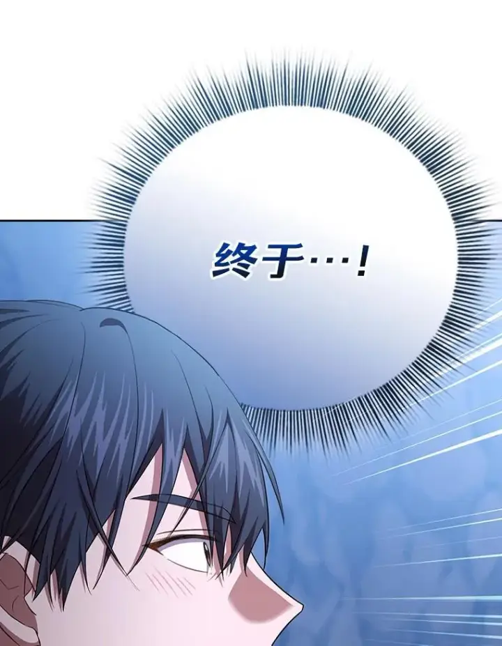 《厌学魔法师想毕业》102.野兽铜像图28