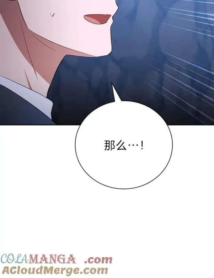 《厌学魔法师想毕业》102.野兽铜像图29
