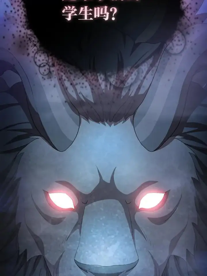 《厌学魔法师想毕业》102.野兽铜像图3