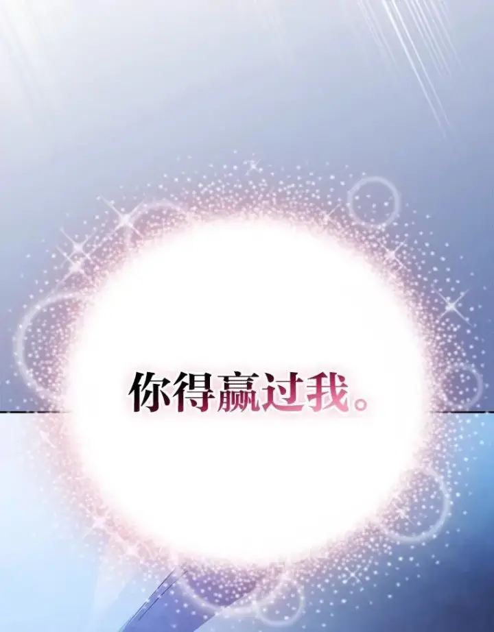 《厌学魔法师想毕业》102.野兽铜像图32