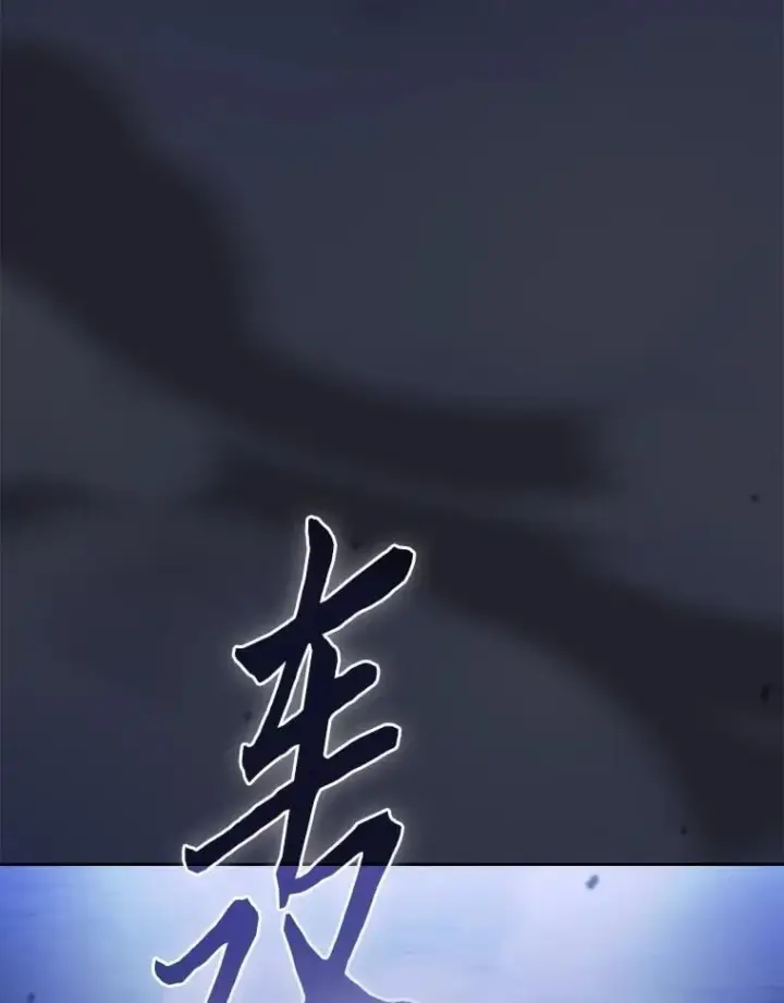 《厌学魔法师想毕业》102.野兽铜像图39