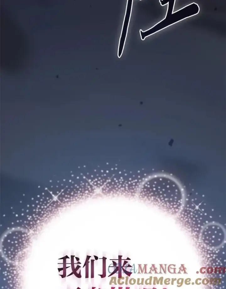 《厌学魔法师想毕业》102.野兽铜像图41