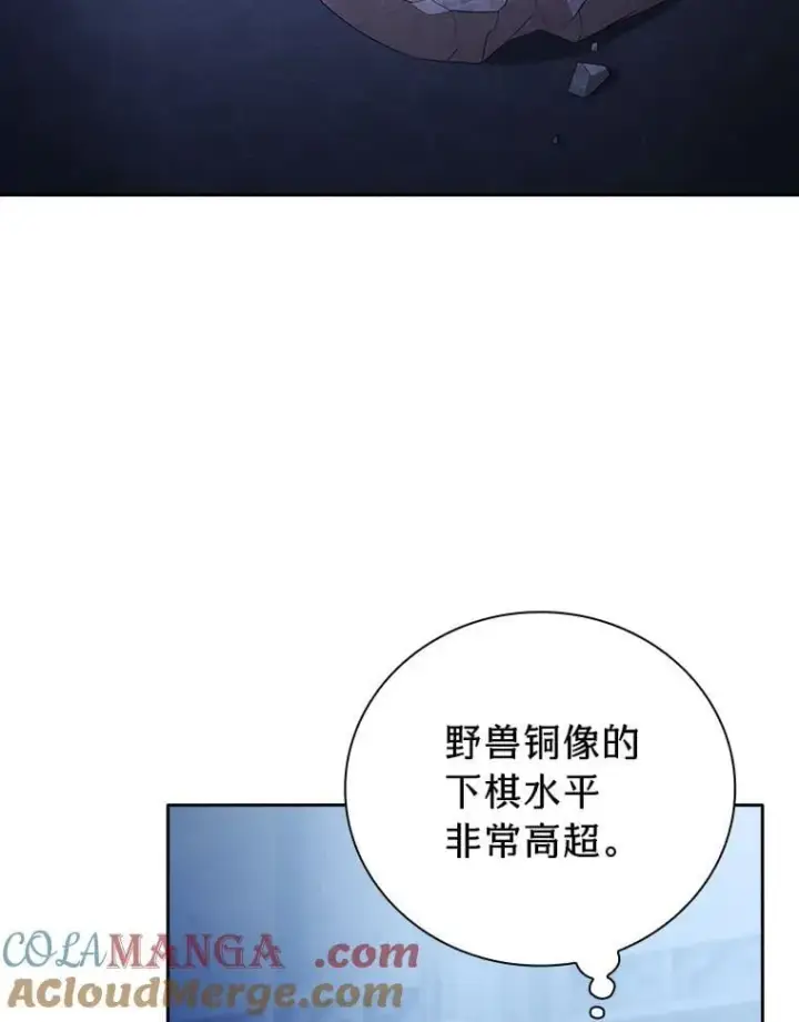 《厌学魔法师想毕业》102.野兽铜像图49