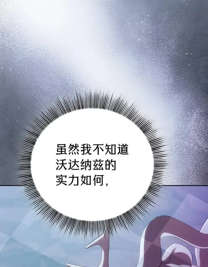 《厌学魔法师想毕业》102.野兽铜像图51