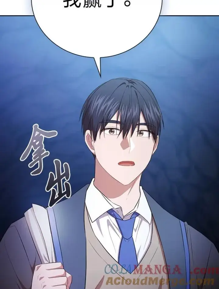 《厌学魔法师想毕业》102.野兽铜像图61